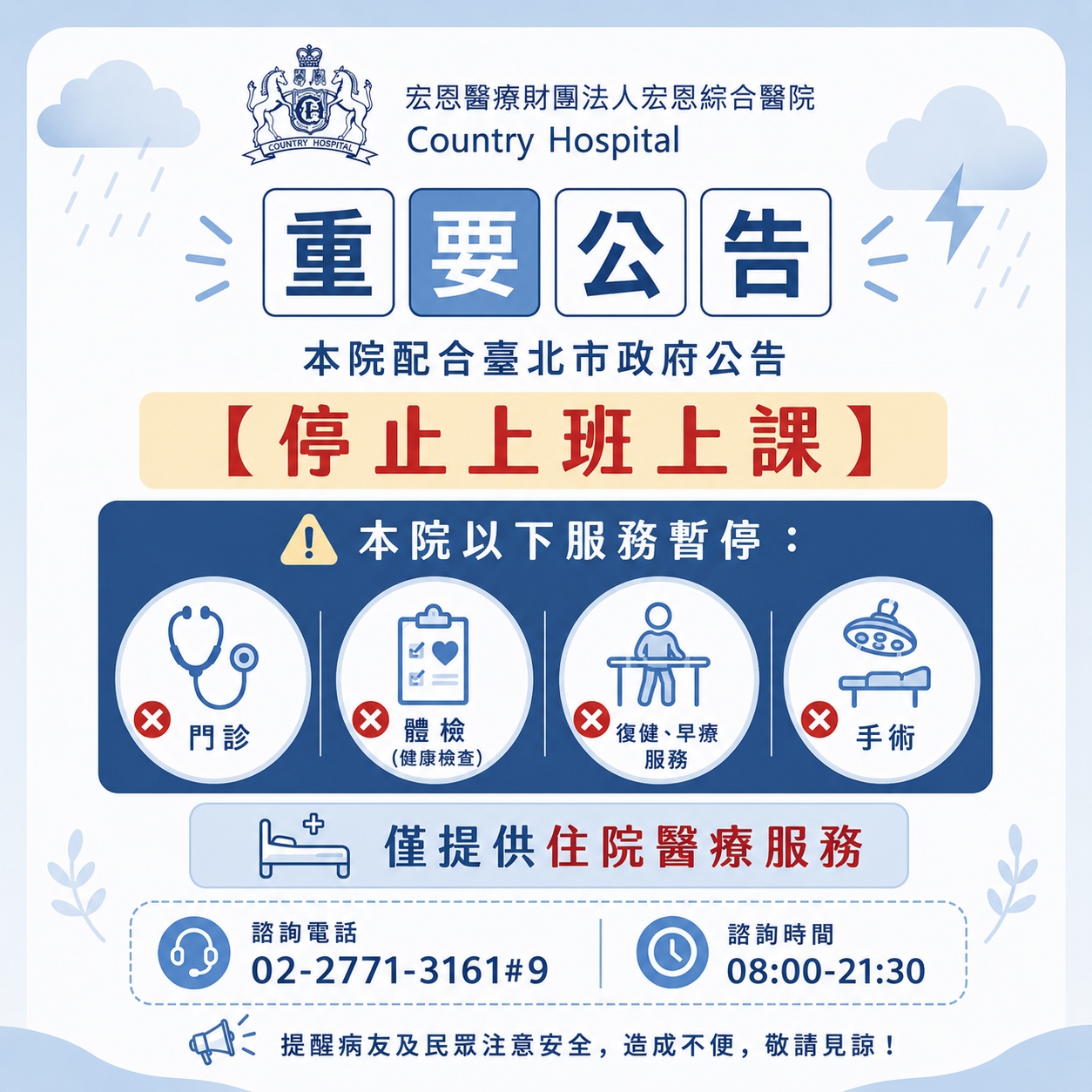 重要公告