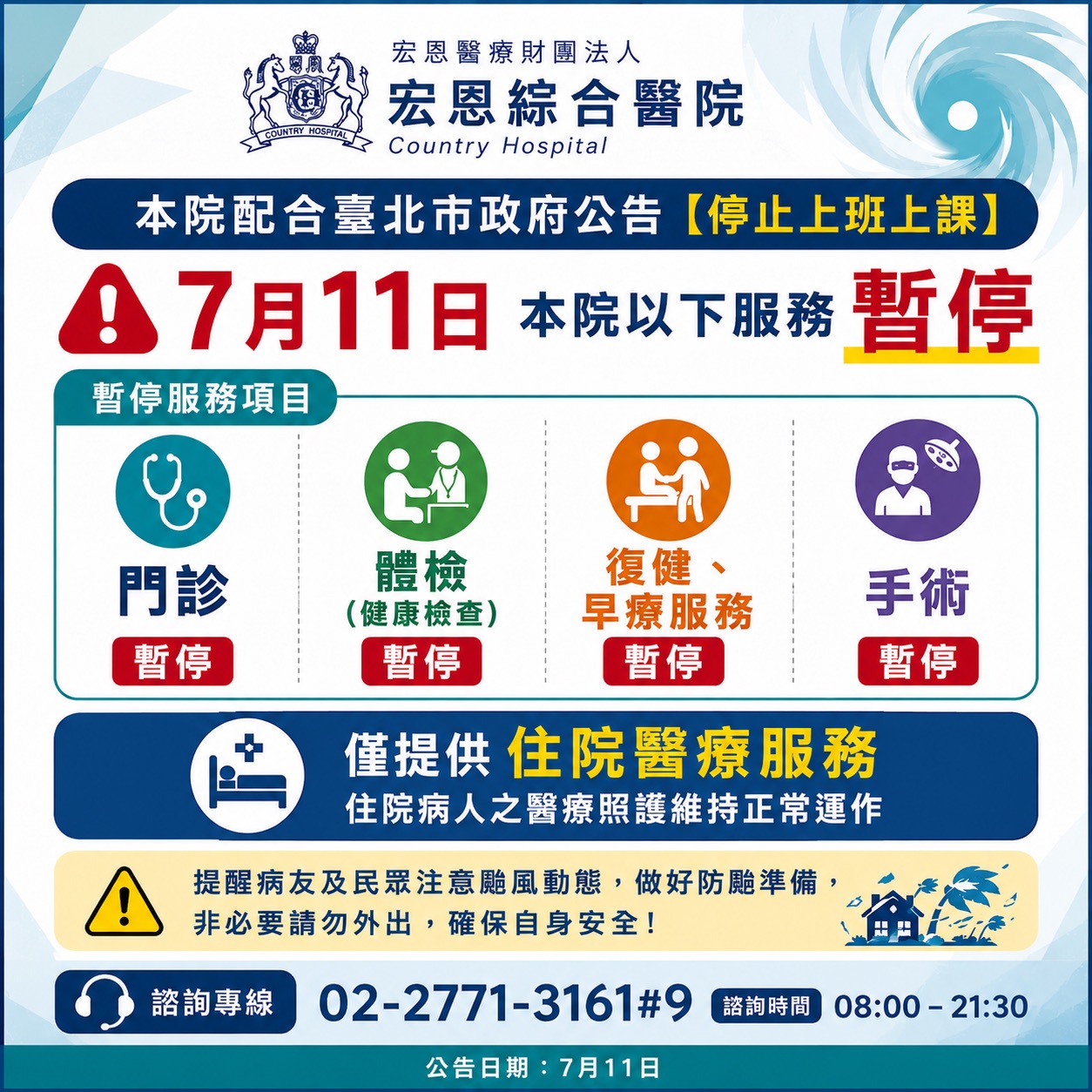 重要公告