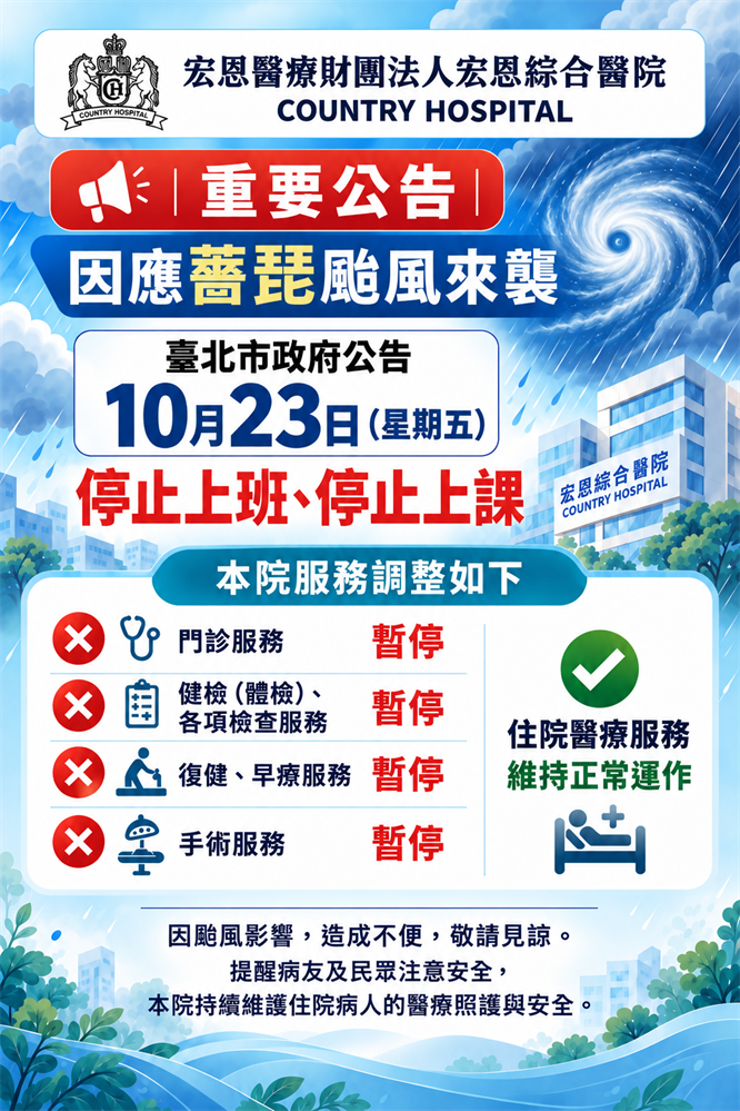 重要公告