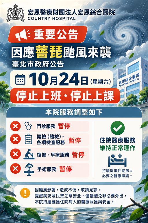 重要公告